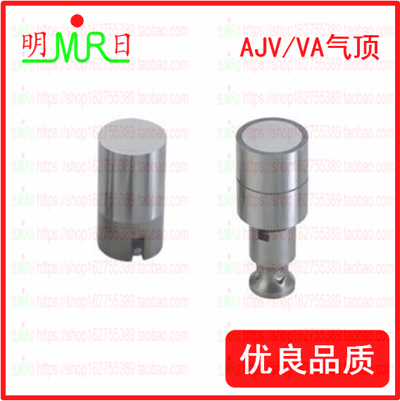 AJV/VA气顶